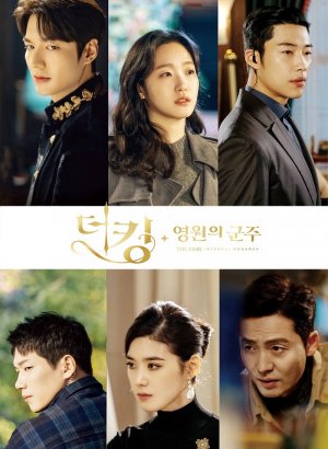 Король: вечный монарх