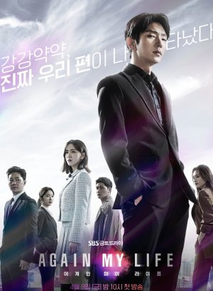 Моя жизнь снова