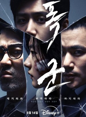 Проект Тиран