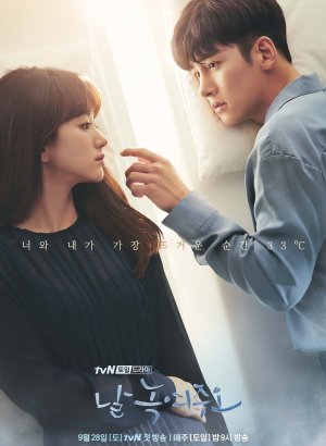 Растопи меня нежно