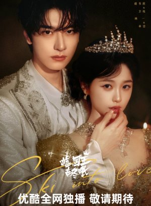 Тише, король спит