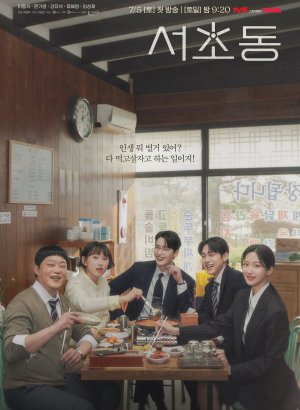 Район Сочхо