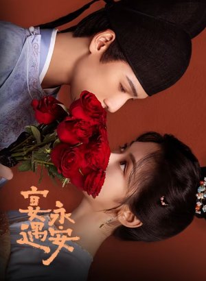 Пиршество в Юнъане